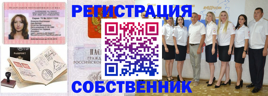 прописка ребенка в Тульской области