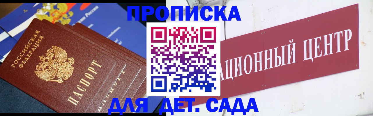 где прописаться в Тульской области